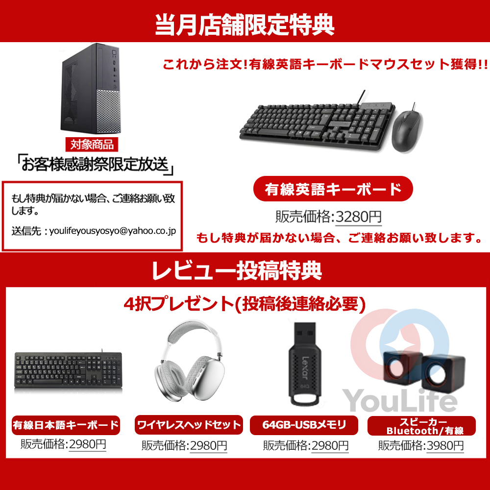 インテル（intel） デスクトップパソコン パソコン office2024搭載