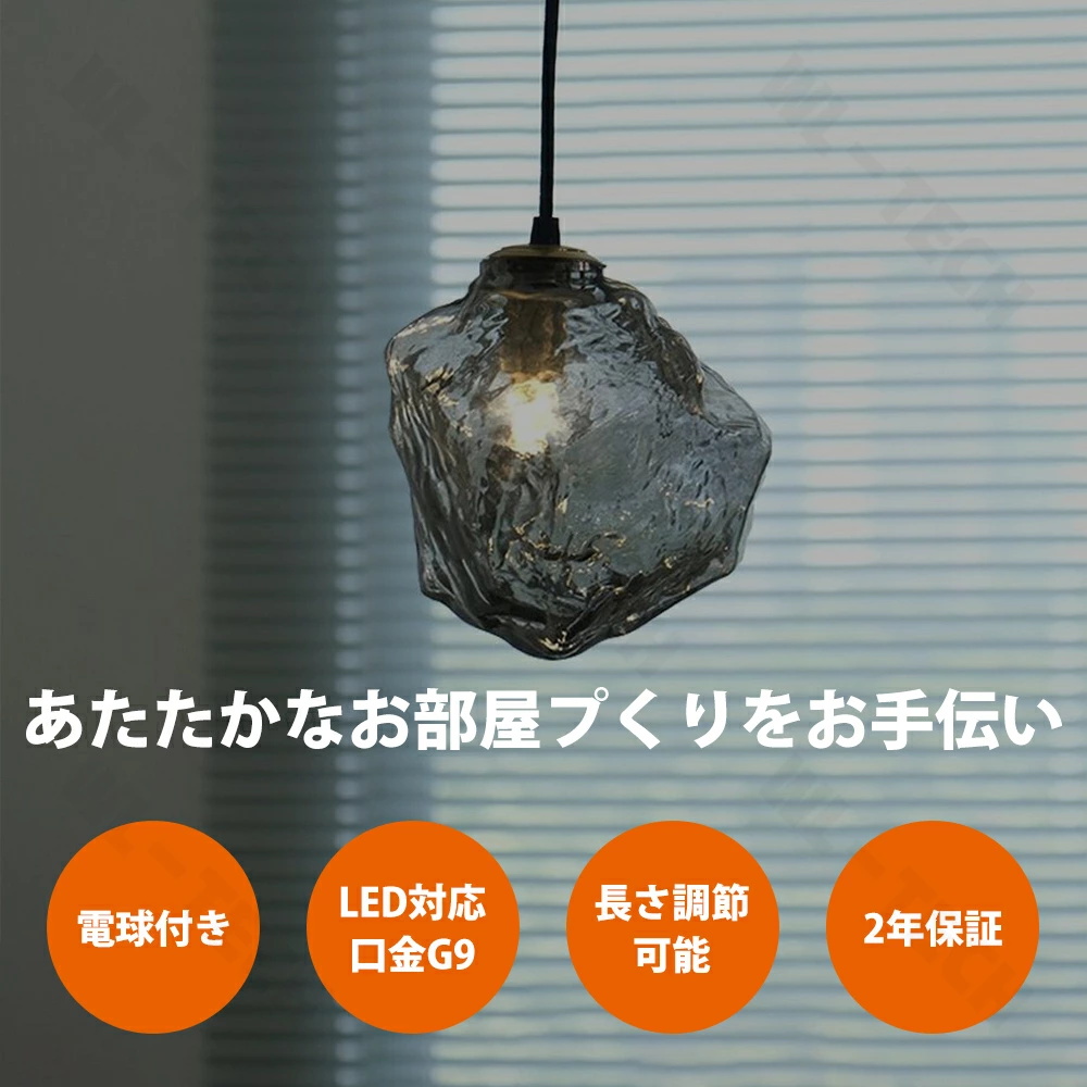 5年保証】ペンダントライト おしゃれ ガラス 1灯 吊下げ灯 照明 北欧