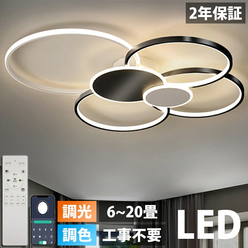 組立必要】 シーリングライト おしゃれ 電気 LED 18畳 14畳 12畳 10畳