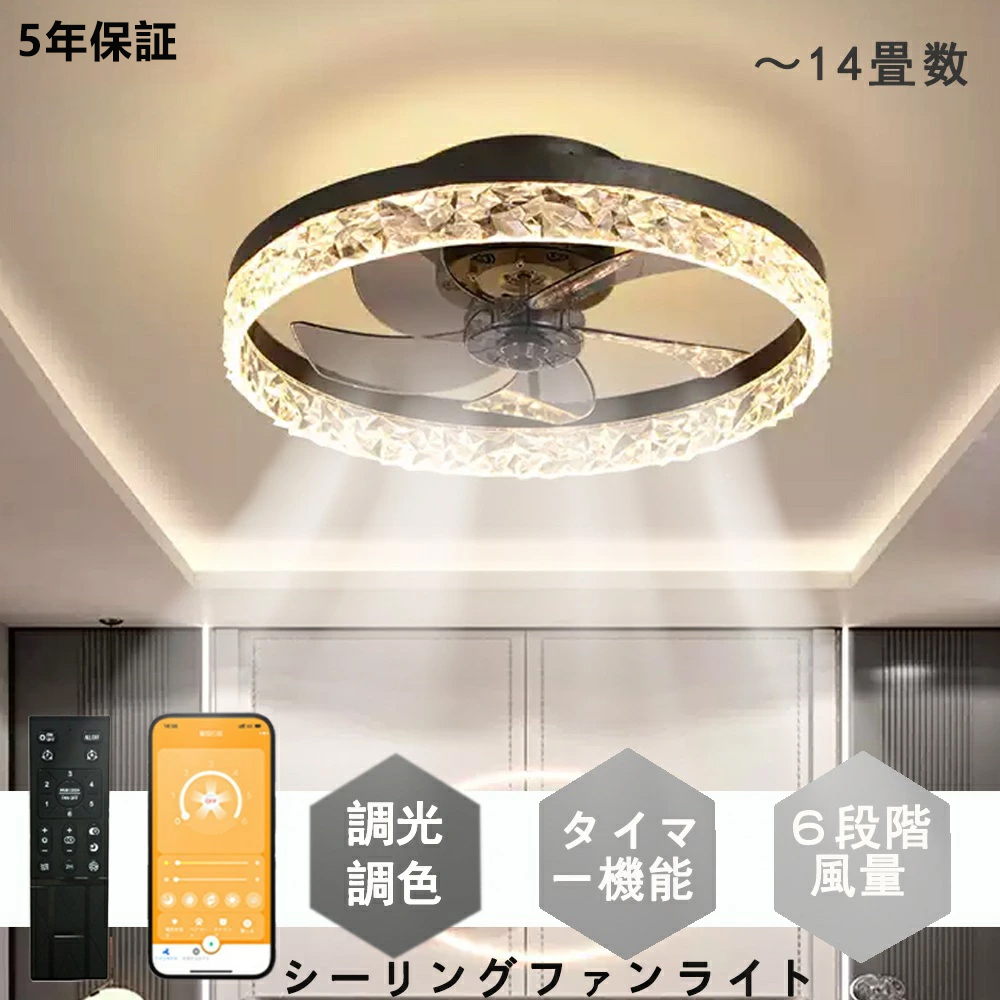 シーリングファン ライト LED 照明 調光 調色 シーリングファンライト 薄型 調光調色 おしゃれ 北欧 リモコン操作