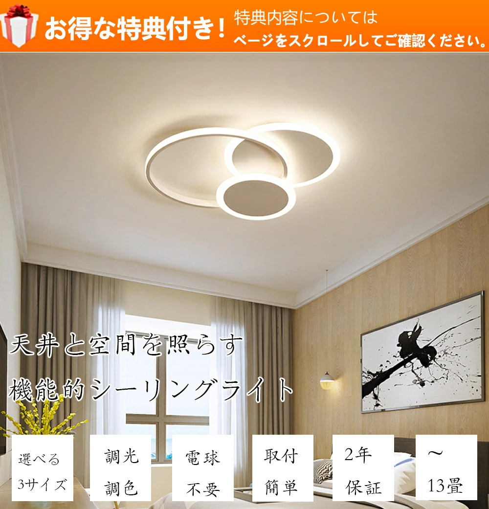 激安シーリングライト led 調光調色 大型 リビング 北欧 モダン 18畳 シーリングライト LED 調光調色 電気 おしゃれ 北欧 50%省エネ