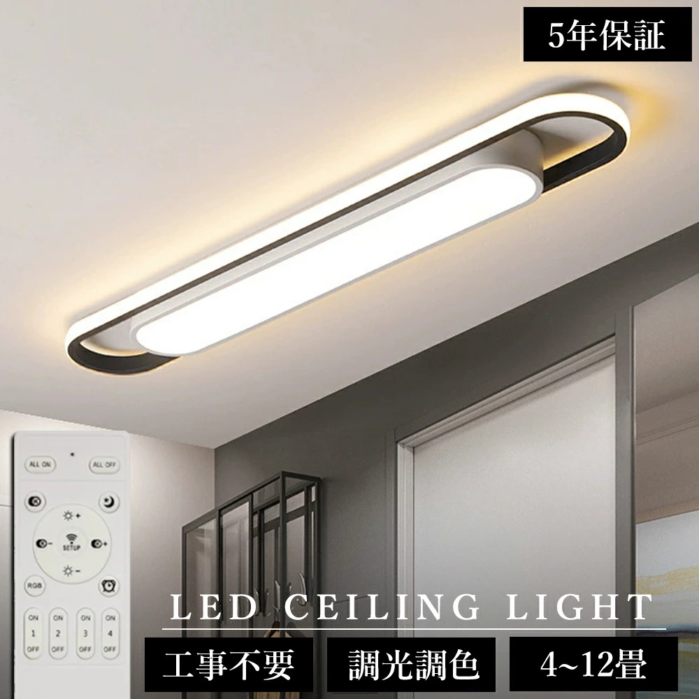 5年保証】シーリングライト LED 北欧 おしゃれ 薄型 調光調色 LED