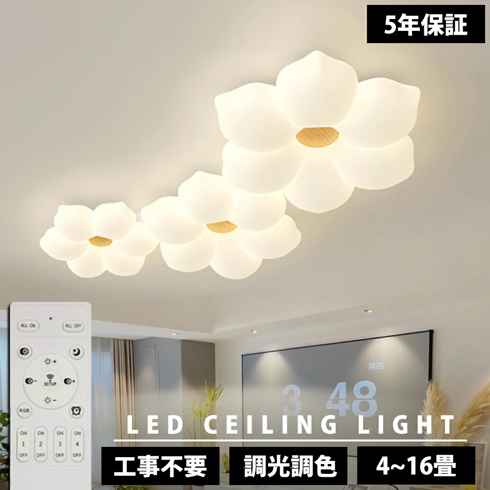 花形シーリングライト　5灯　リモコン付 V25.jpg
