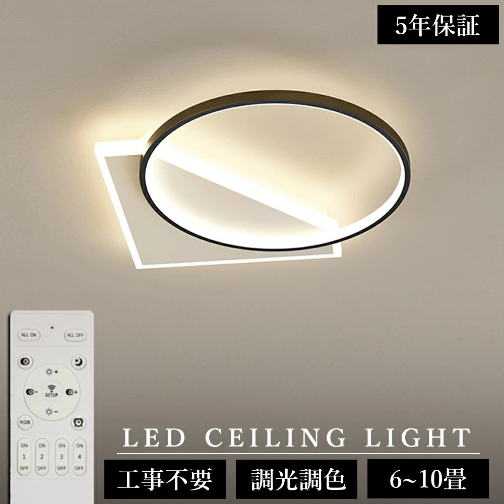 シーリングライト 調光調色 北欧 おしゃれ LED 照明器具 天井照明