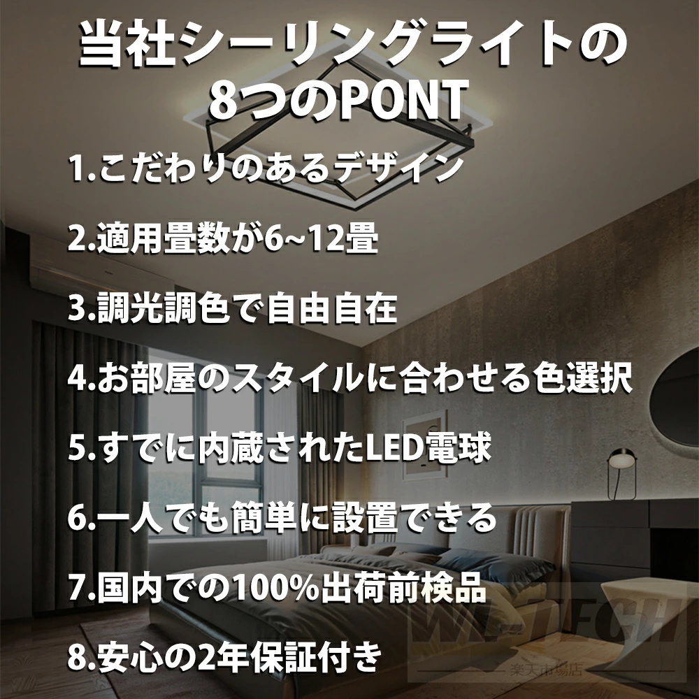 シーリングライト LED 調光調色 おしゃれ 北欧 4畳 6畳 8畳 10畳 12畳