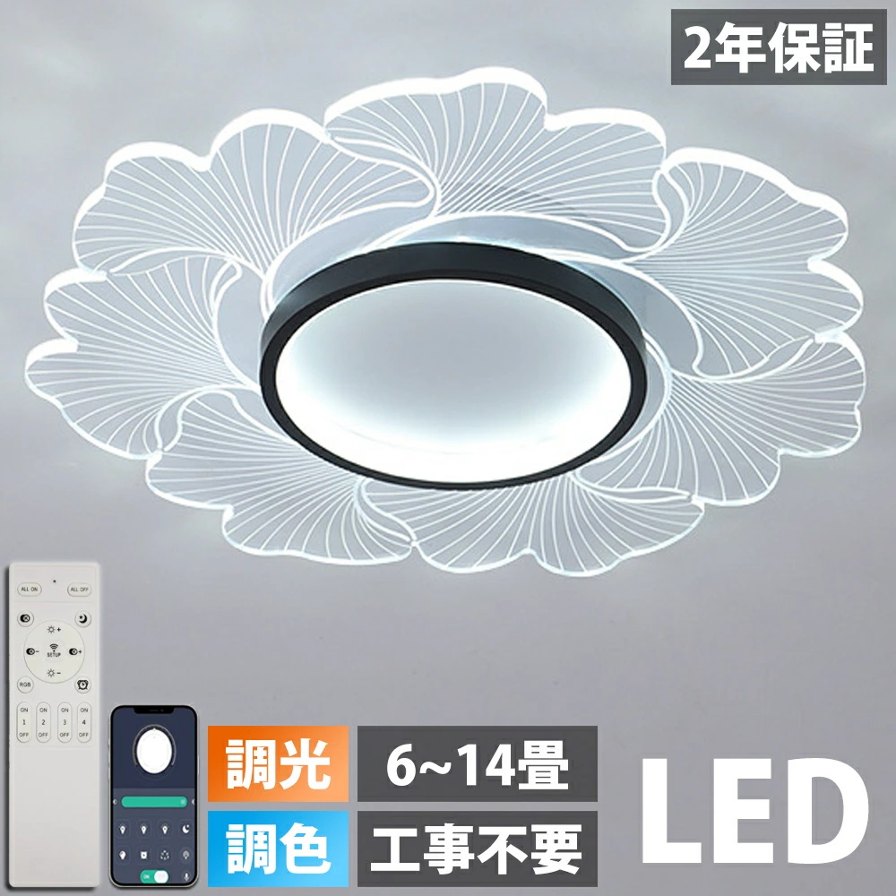 2年保証】シーリングライト LED 北欧 6畳 8畳 12畳 14畳 10畳 シンプル
