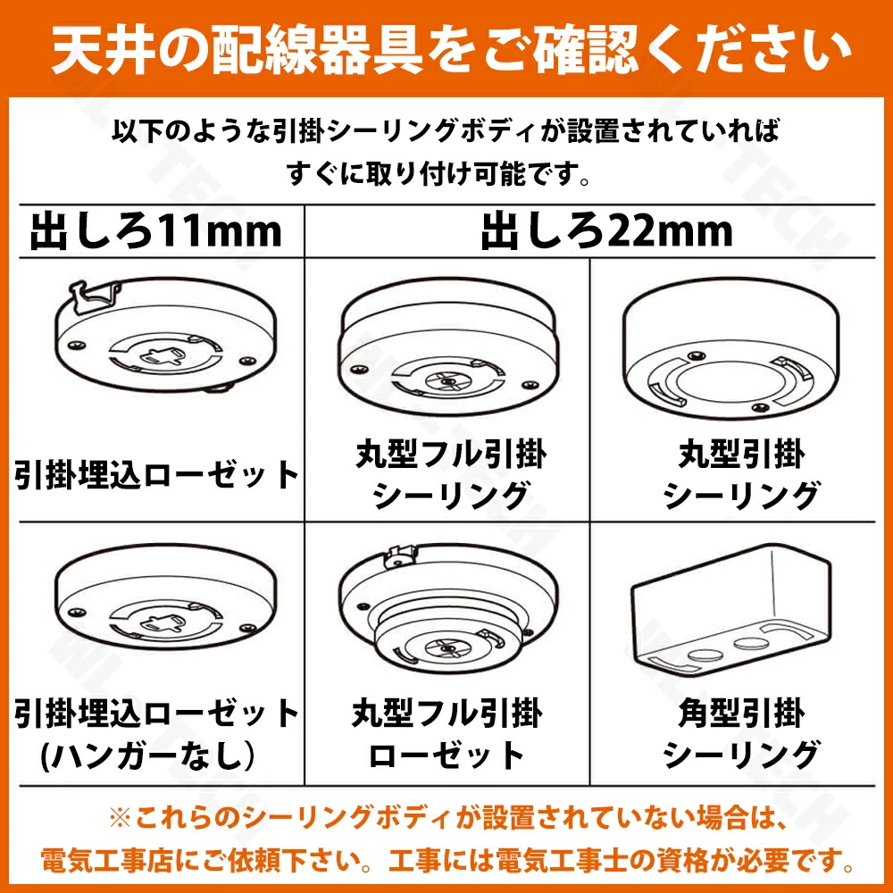 5年保証】シーリングライト LED 三色切替 6灯 8灯 6畳 8畳 10畳 12畳