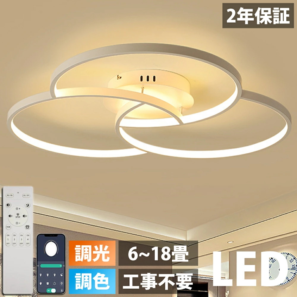 シーリングライト おしゃれ 照明器具 LED 照明 北欧 電気 天井照明