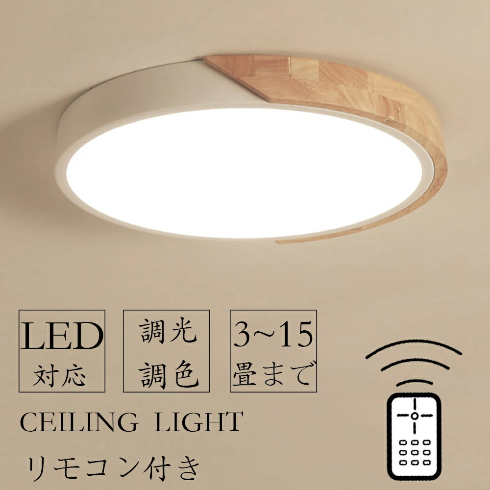 KOVOLLED シーリングライト 10畳 12畳 14畳 おしゃれ北欧照明器具 シーリングライト LED おしゃれ 6畳 8畳 10畳 12畳 14畳 16畳 調光調色