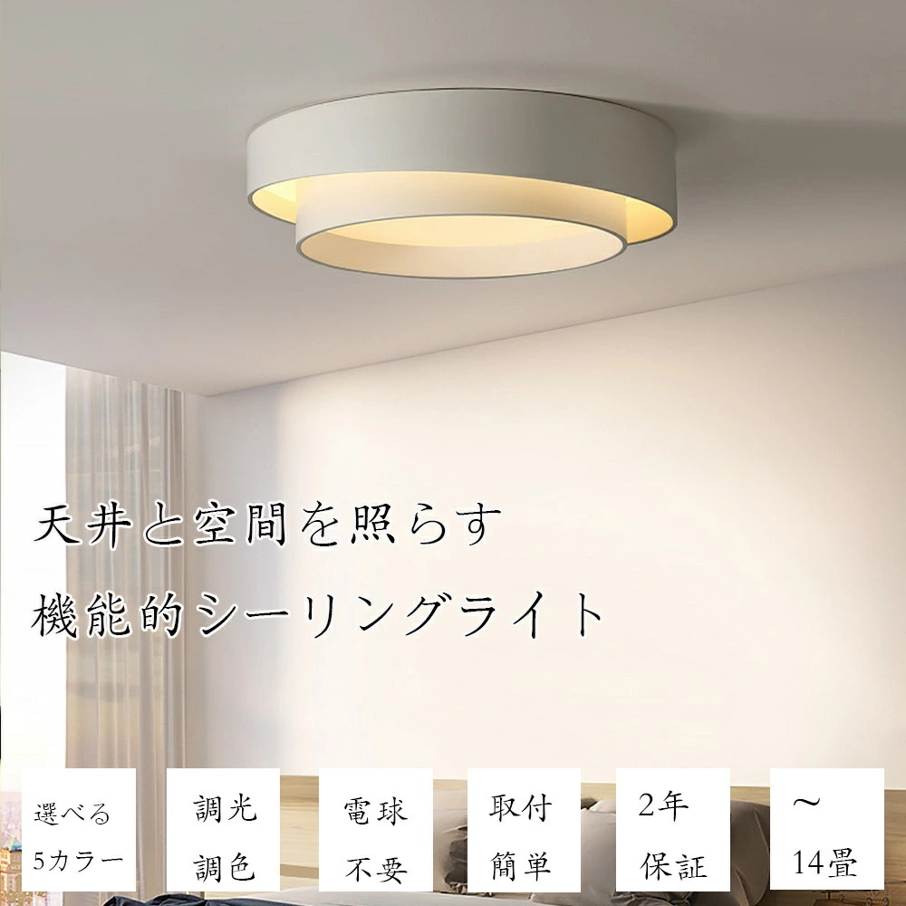 シーリングライト LED 北欧 リビング 寝室 照明 おしゃれ 6畳 8畳 10畳