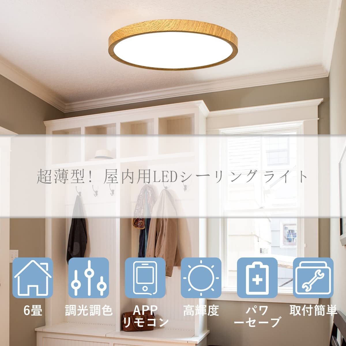 シーリングライト LED 6畳 8畳 10畳 12畳 14畳 16畳 調光調温 北欧