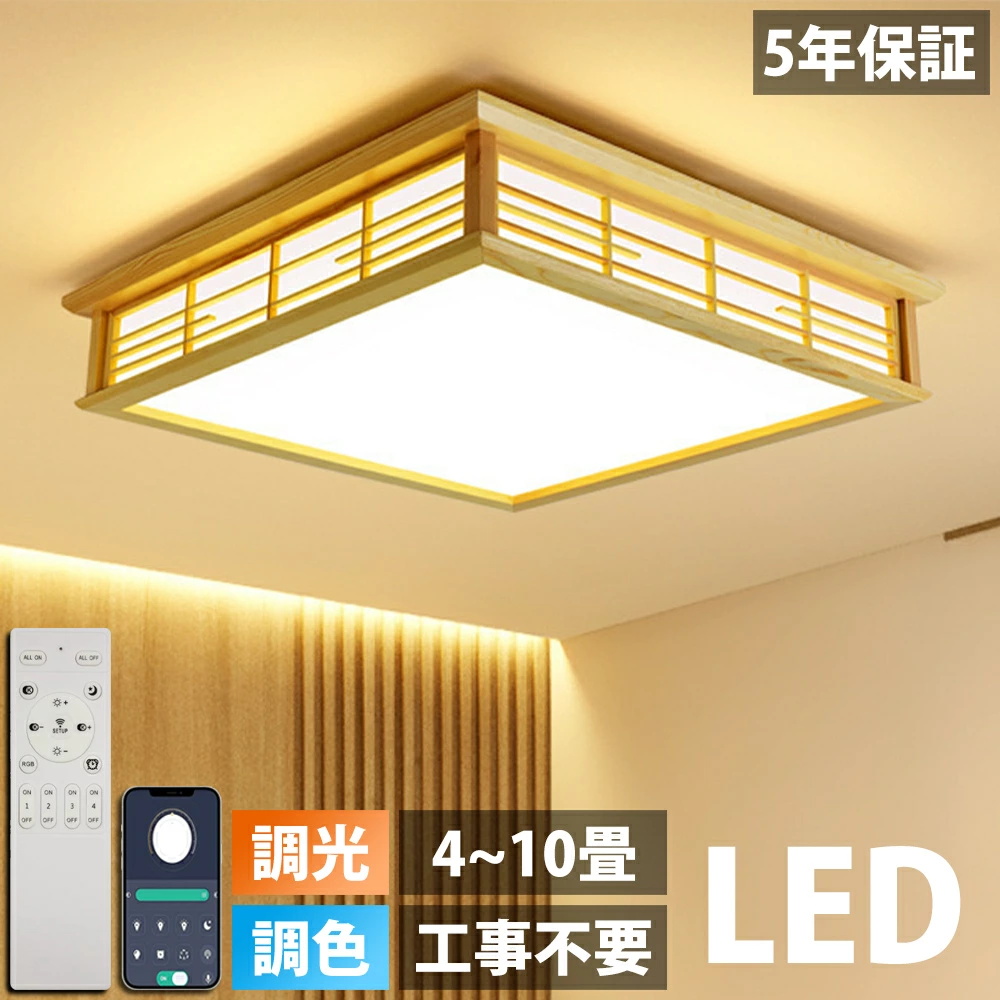 LED シーリングライト 4畳 5畳 おしゃれ 北欧 照明器具 天井 6200 Z2.jpg