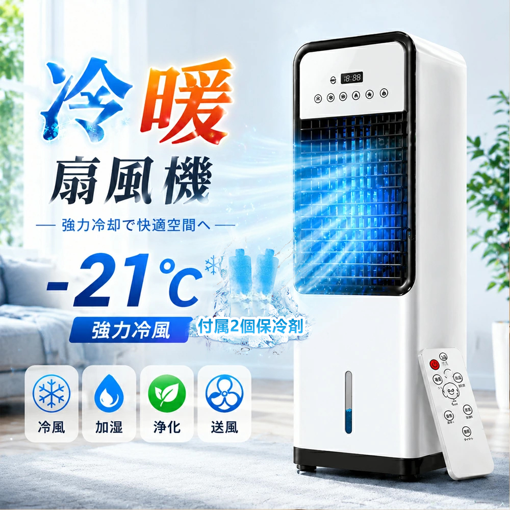 冷風機 扇風機 強力 人気 小型 業務用 冷風扇 首振り 省エネ 移動式