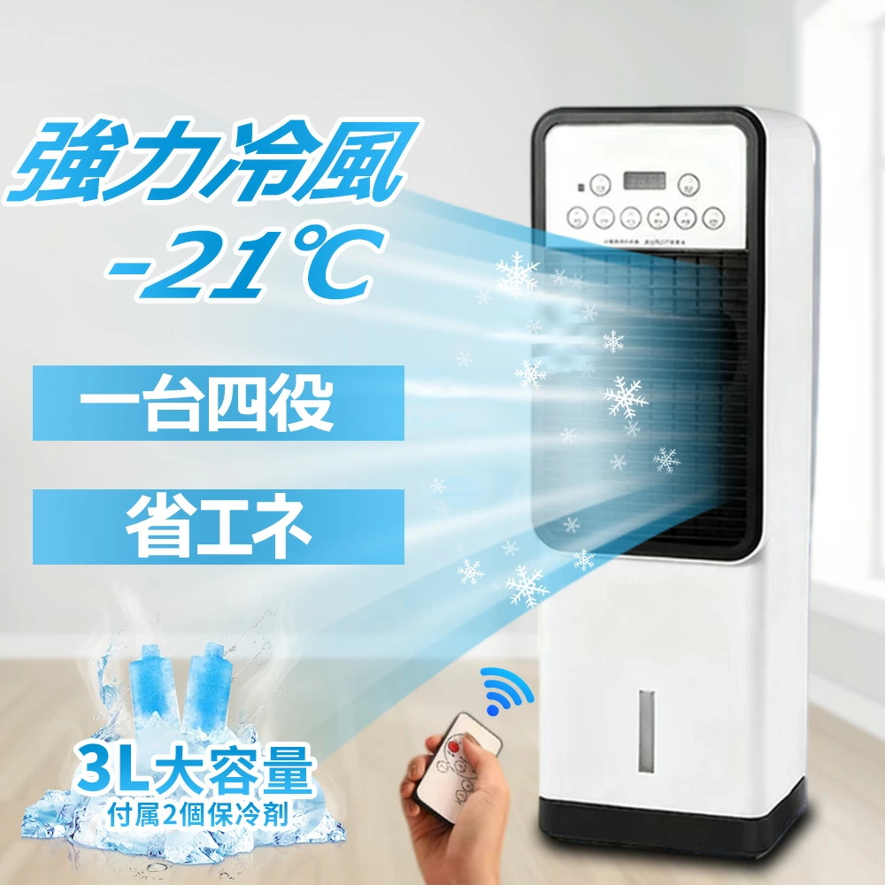 冷風機 扇風機 小型 業務用 冷風扇 強力 首振り 省エネ -21℃強力冷風