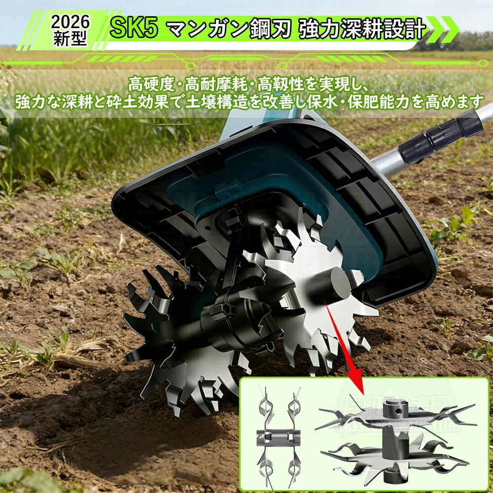 耕運機 電動耕運機 家庭用 充電式耕うん機 小型 軽量 ミニ耕運機