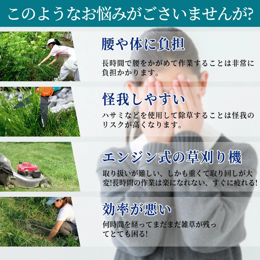 草刈機 草刈り機 充電式 9インチ 電動草刈機 コードレス ブラシレス