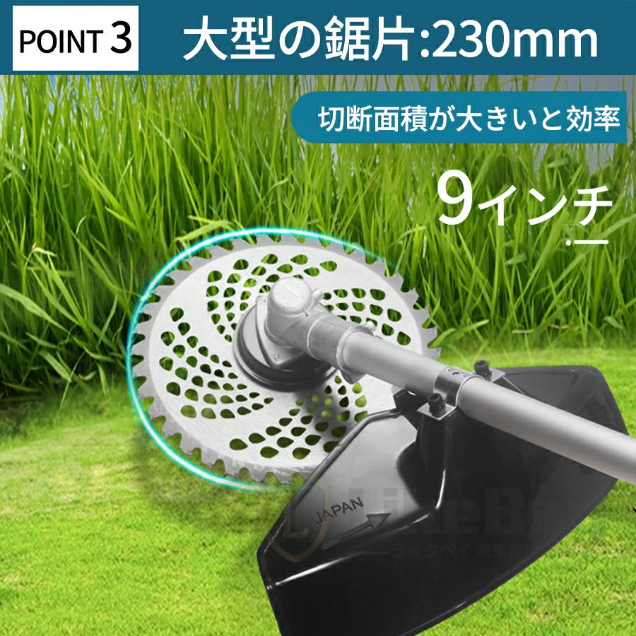 草刈機 草刈り機 充電式 9インチ 電動草刈機 コードレス ブラシレス