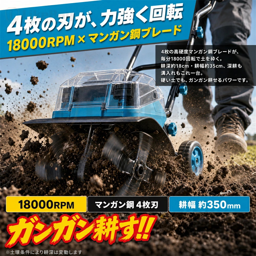 コードレス耕うん機 21Vバッテリー 充電式 耕運機 電動 小型 家庭用 耕運機 電動耕運機 充電式 家庭用 充電式耕うん機 大容量バッテリー