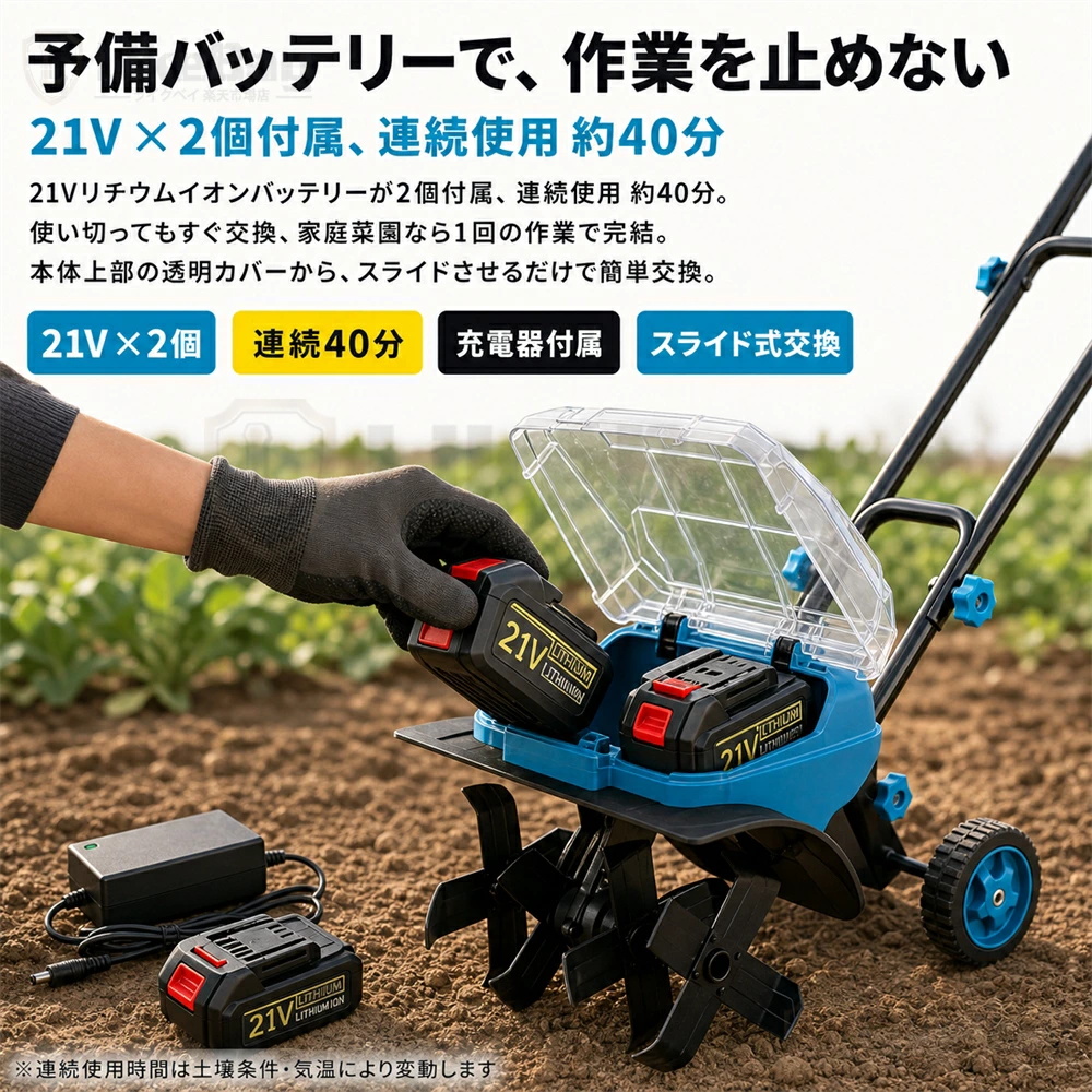 ★最終価格★電動耕運機 充電式　コードレス　ブラシレスモーター バッテリー2個付 耕運機 電動耕運機 充電式 家庭用 充電式耕うん機 大容量バッテリー