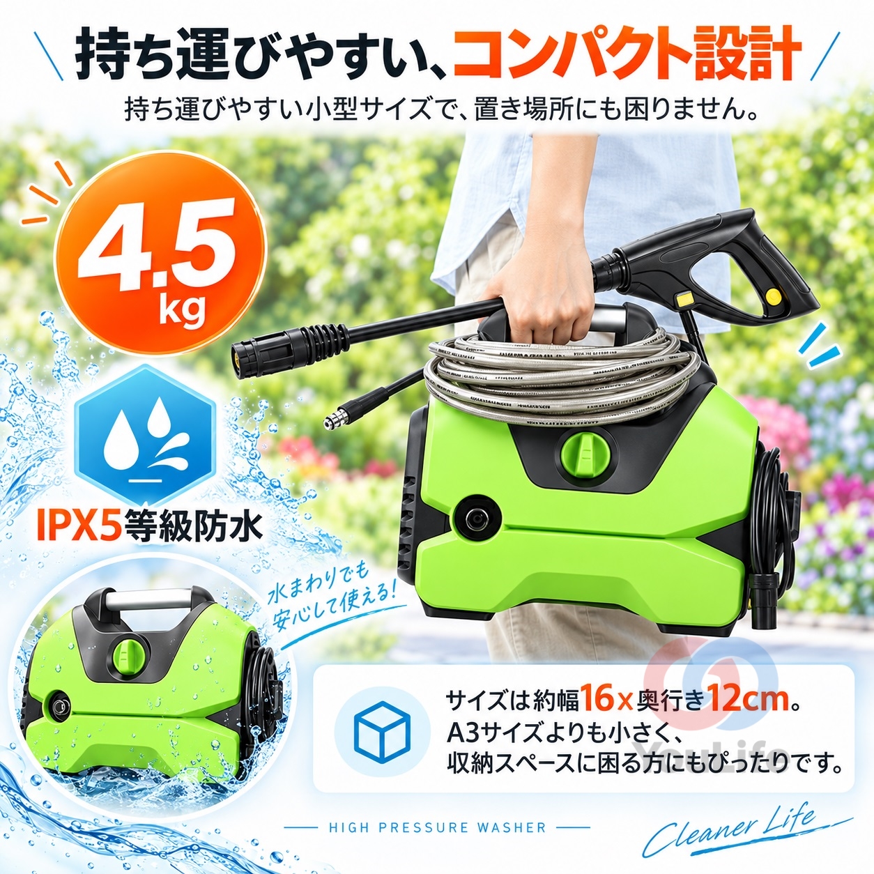 高圧洗浄機 業務用 家庭用 AC1200W 最大吐出圧力18MPa 水道直結 軽量