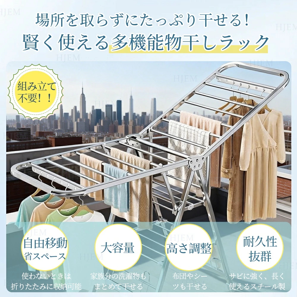 干しスタンド 折りたたみ 大容量 ステンレス 室内 室内物干し
