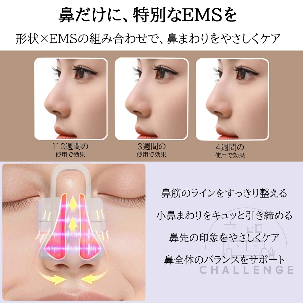 鼻専用美顔器 EMS 美鼻 鼻を高く整形 鼻矯正 鼻 高く 低周波パルス 