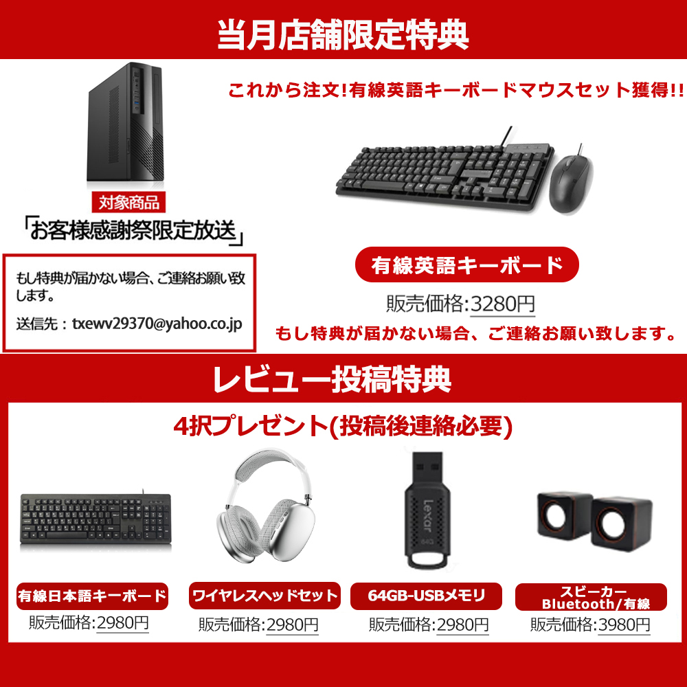 インテル（intel） パソコン デスクトップ 新品 Office付き 第13世代 