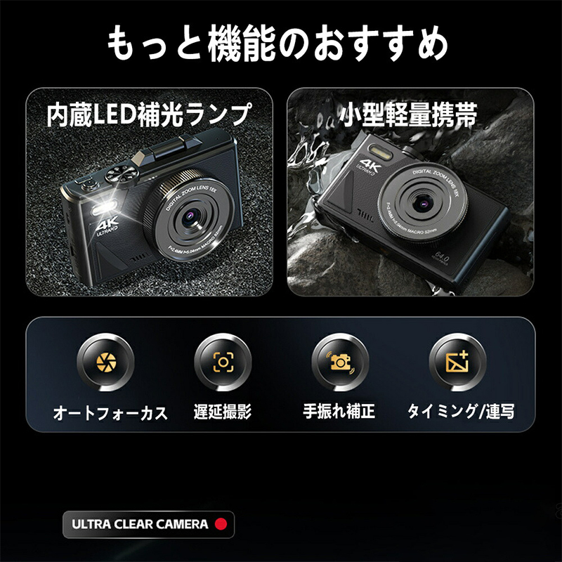 デジタルカメラ 4K wifi対応 6400万画素 小型 18倍ズーム 3.0インチ 大