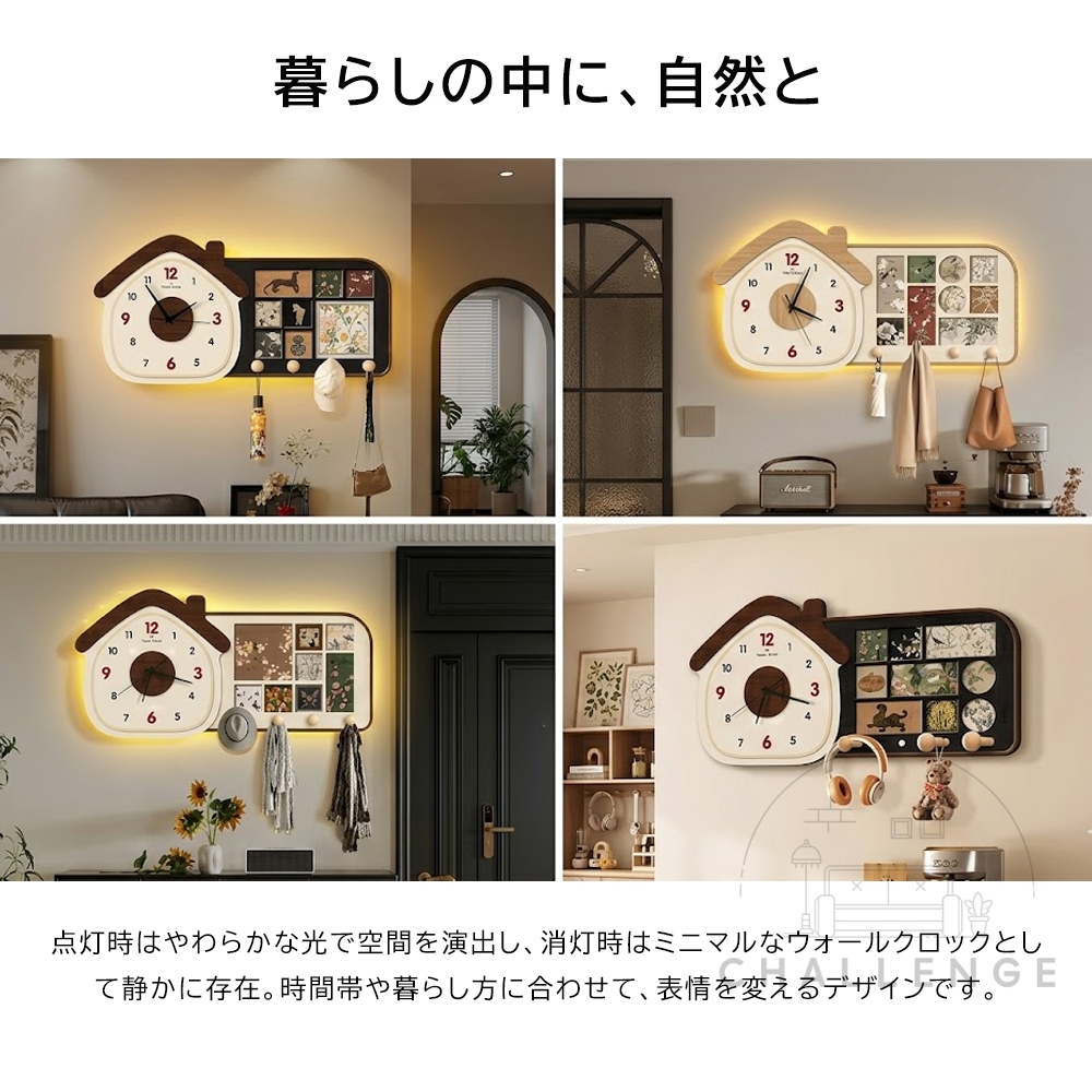 壁掛け時計 おしゃれ LEDライト付き 穴あけ不要 収納フック 静音 時計