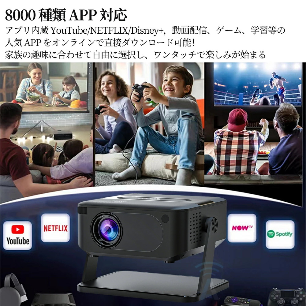 プロジェクター 小型 家庭用 Android搭載 4K対応 高輝度 25000LM 自動