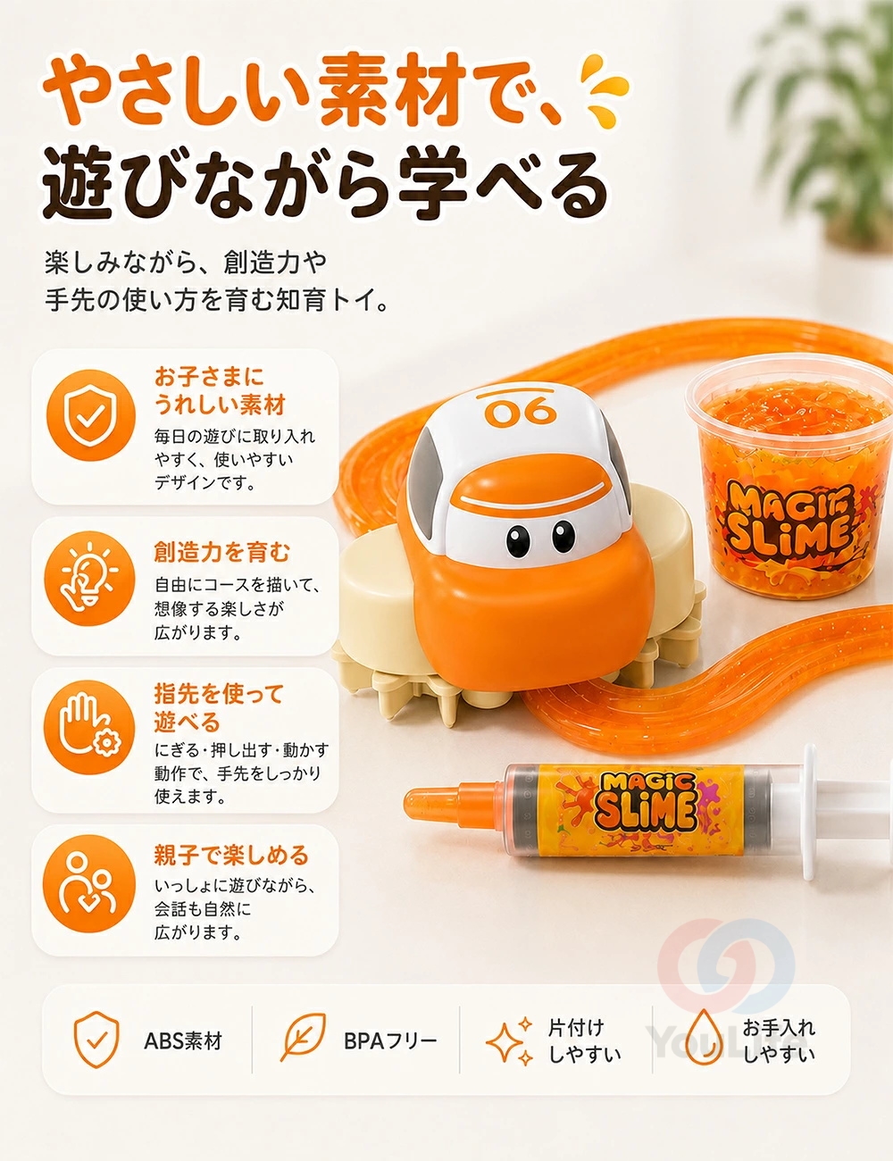 スライム ミニカー キット 水晶粘土 知育玩具 レール作成 DIY おもちゃ