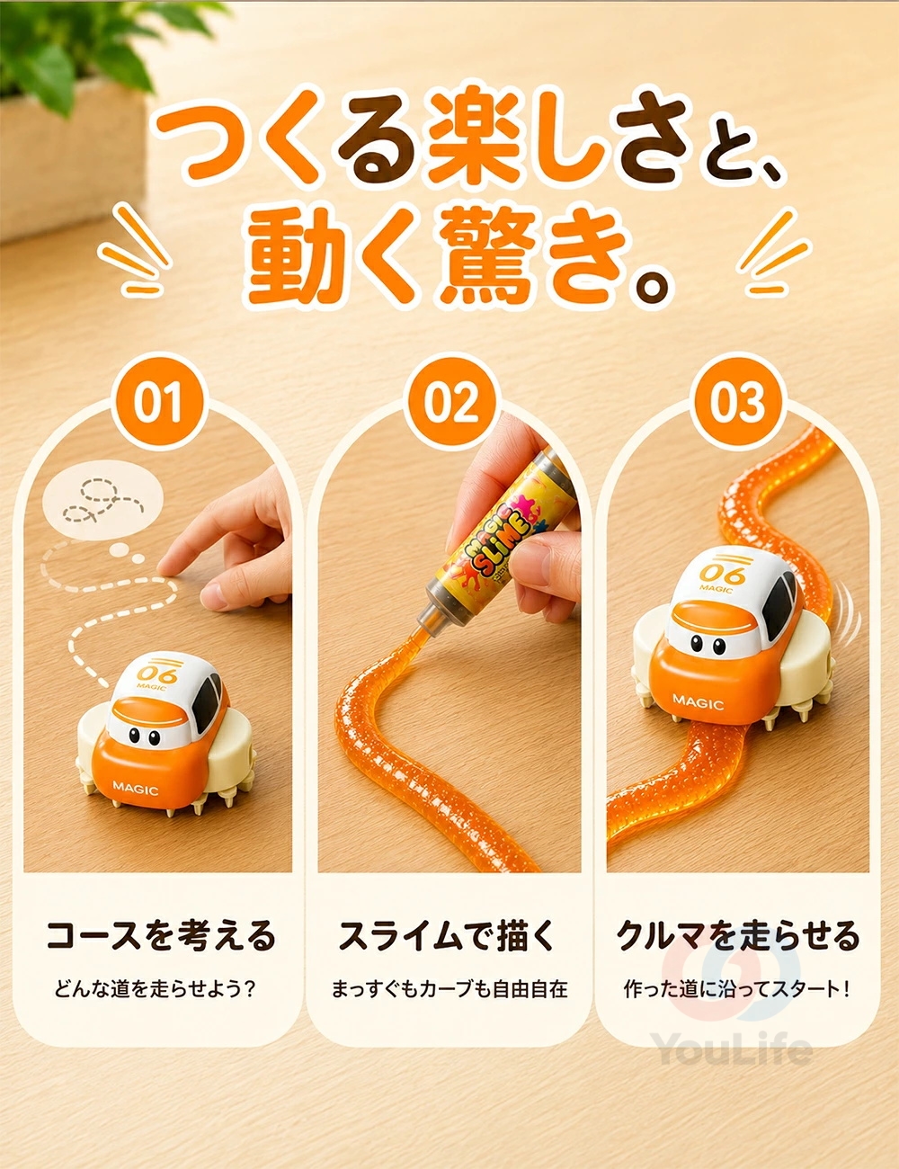 スライム ミニカー キット 水晶粘土 知育玩具 レール作成 DIY おもちゃ