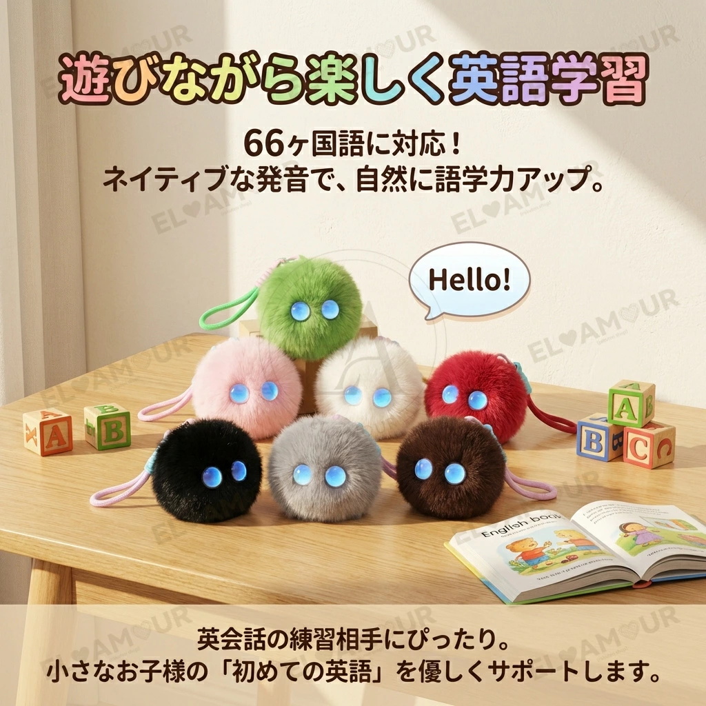 AIロボット AIペット 電子ペット しゃべる ぬいぐるみ おもちゃ 知育