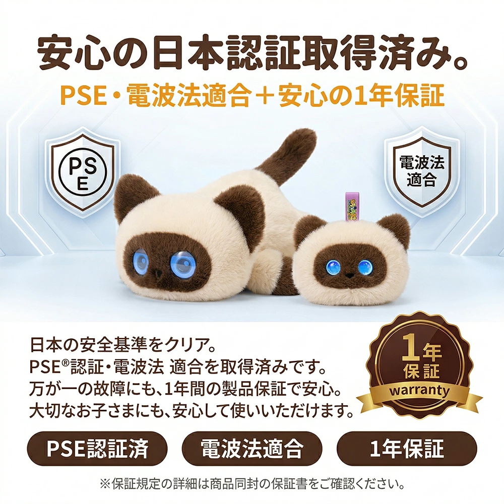 なでて鳴く 猫 ぬいぐるみ 動く しゃべる AIにゃんこ おしゃべり 音声