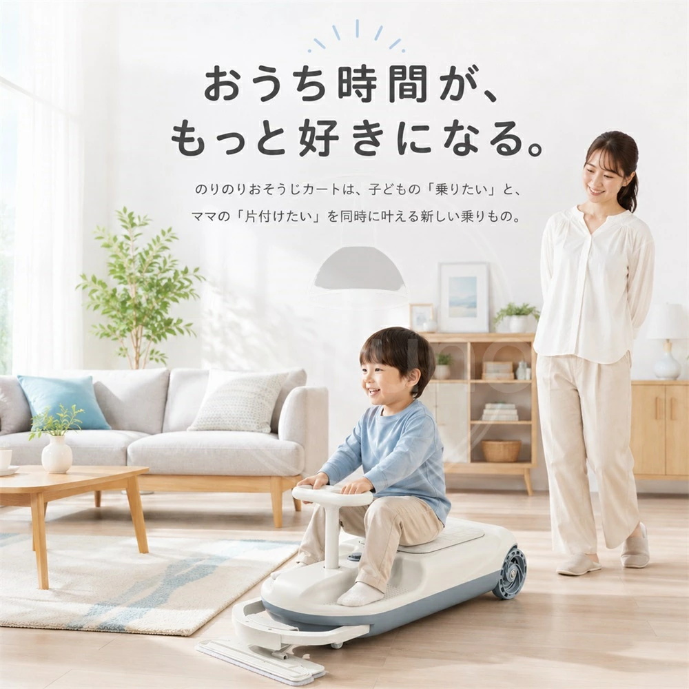 クリーンキッズカー 電動乗用カー 1台2役 掃除しながら遊べる 子供
