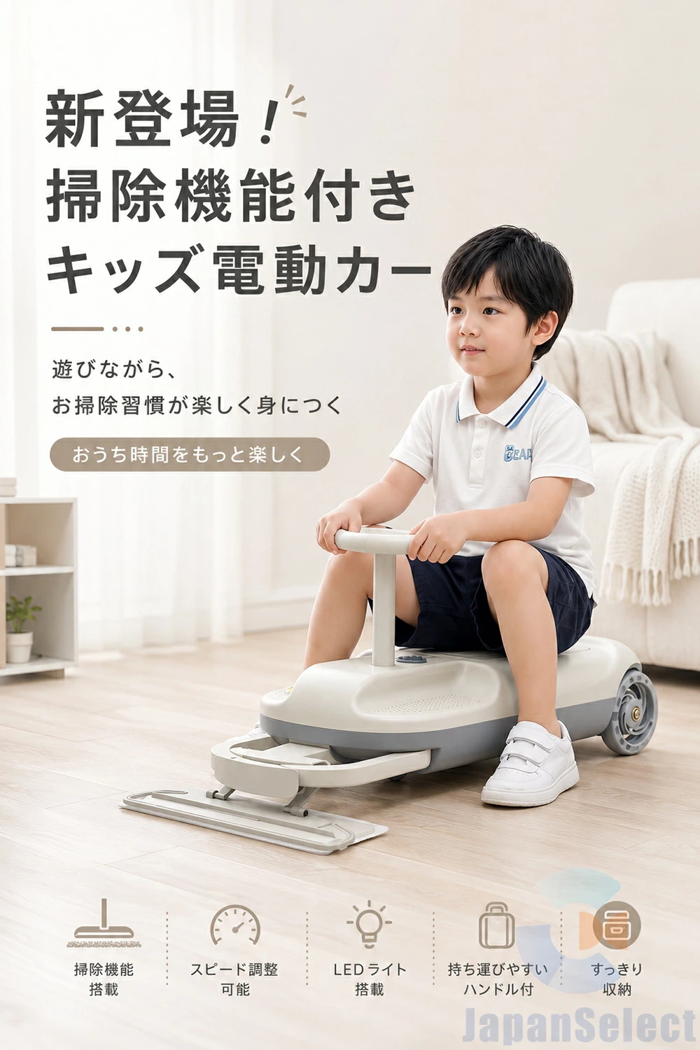 室内用キッズクリーンカー　掃除機能付き 遊びながらお手伝い　充電器バッテリー付 クリーンキッズカー 乗れる 掃除機 子供 電動カー 乗り物 おもちゃ
