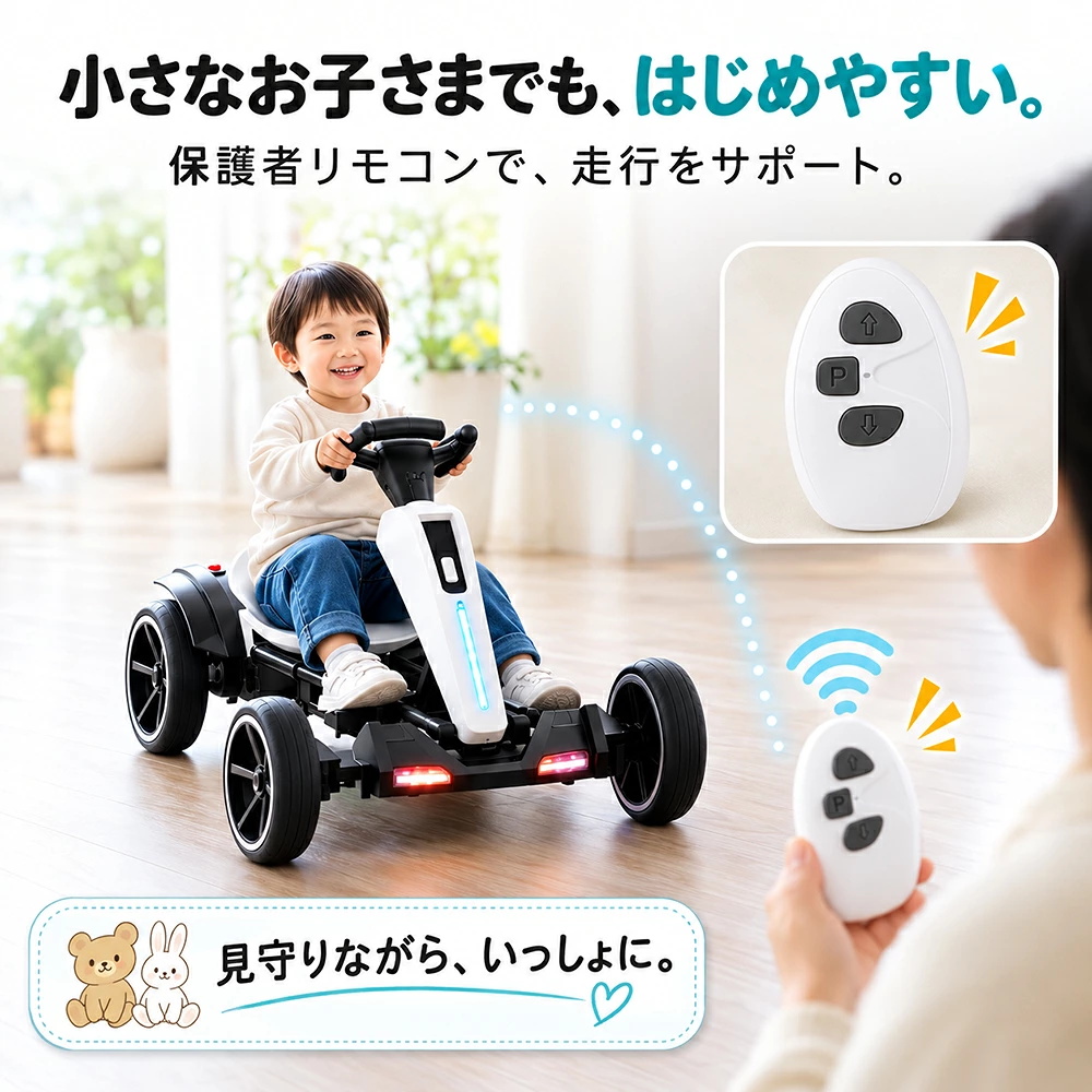 電動ゴーカート 子供用 キッズ 電動カート 乗用玩具 ドリフトカート