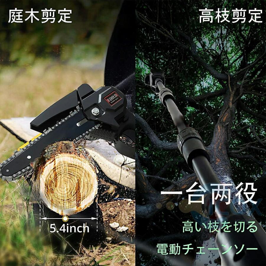 高枝切り チェーンソー 充電式 電動ノコギリ コードレス 電動のこぎり