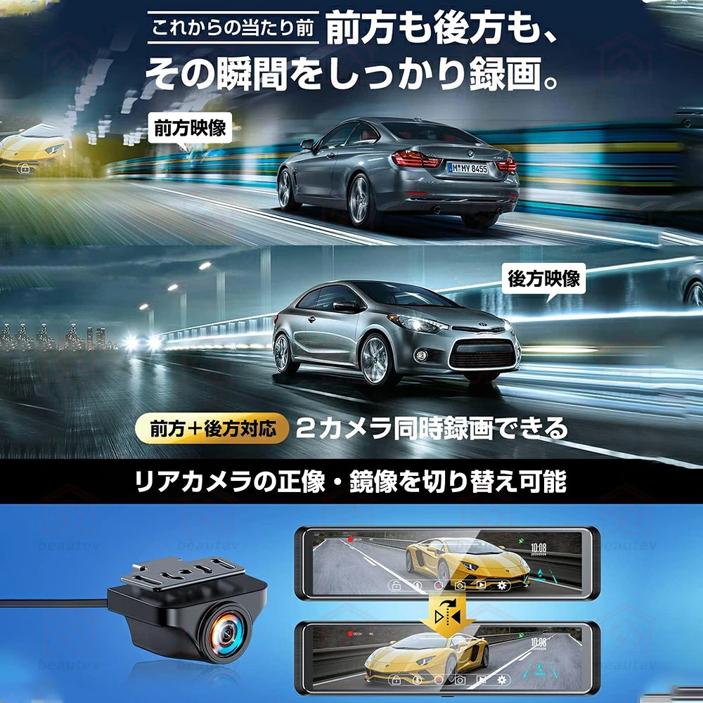 ドライブレコーダー 前後 ミラー型 カメラ 超広角 センサー 高画質 4K