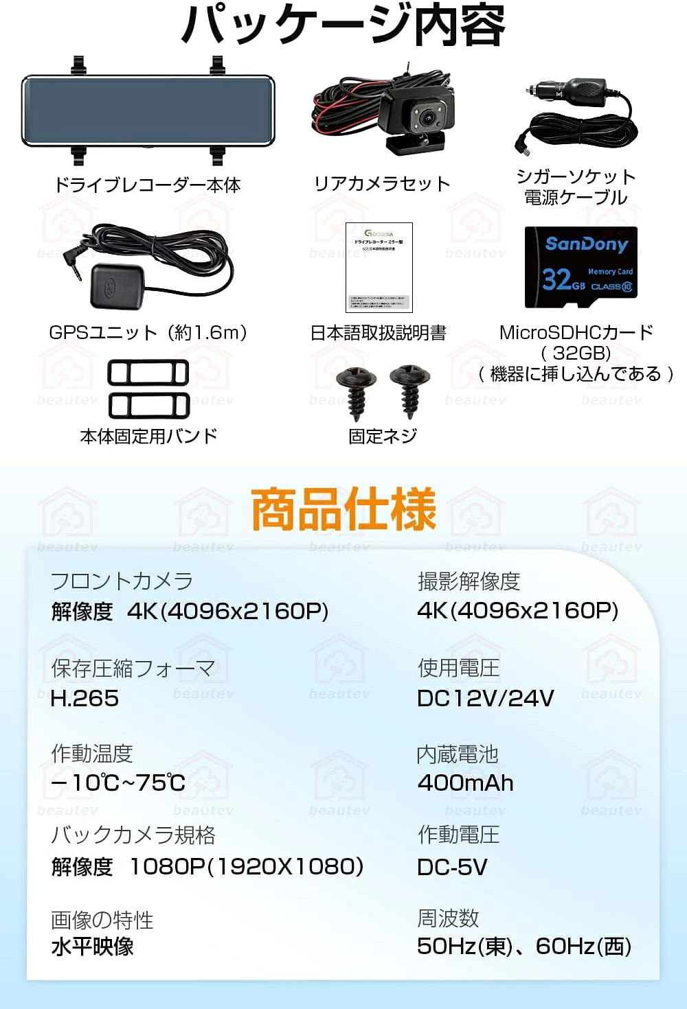 ドライブレコーダー 前後 ミラー型 カメラ 超広角 センサー 高画質 4K