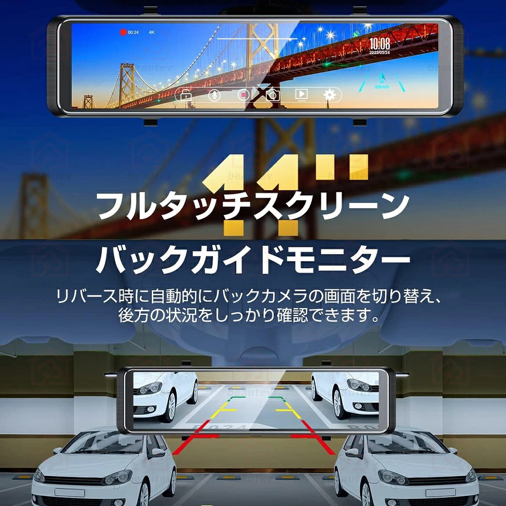 ドライブレコーダー 前後 ミラー型 カメラ 超広角 センサー 高画質 4K