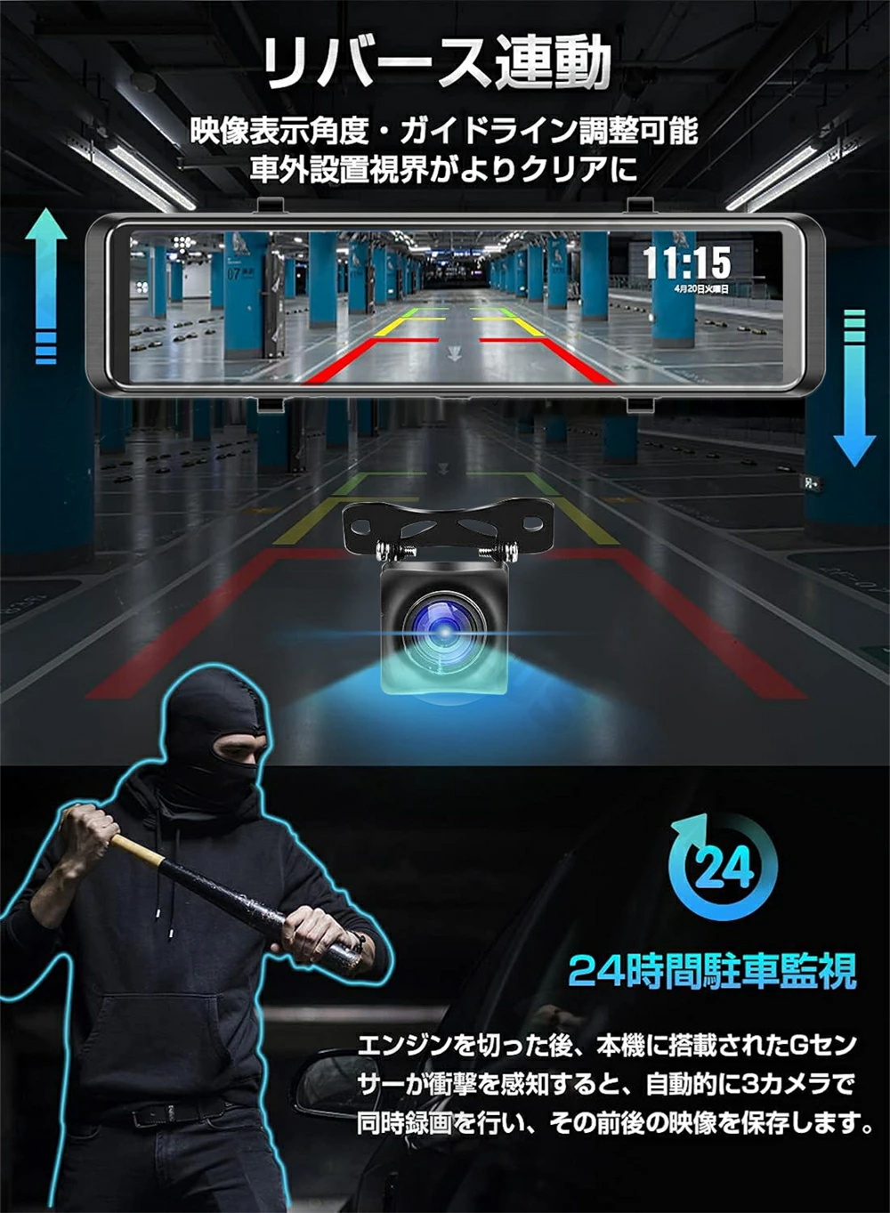 ドライブレコーダー ミラー型 前後 3カメラ 360度全方位保護 170°広角
