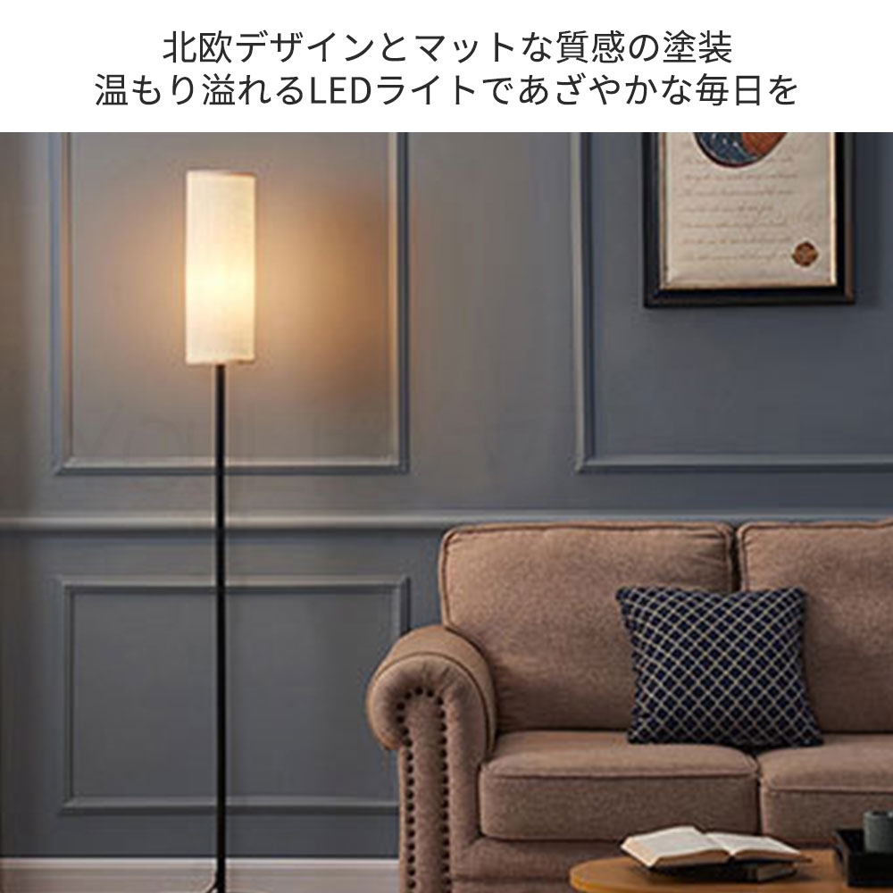フロアライト おしゃれ LED スタンドライト 北欧 調光調色 明るい 間接