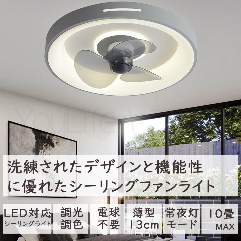 シーリングファンライト DC 天井扇風機 12畳 省エネ リモコン付 照明