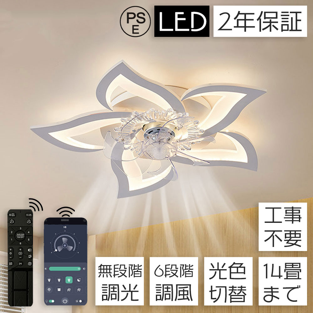 シーリングファンライト DC 天井扇風機 12畳 省エネ リモコン付 照明
