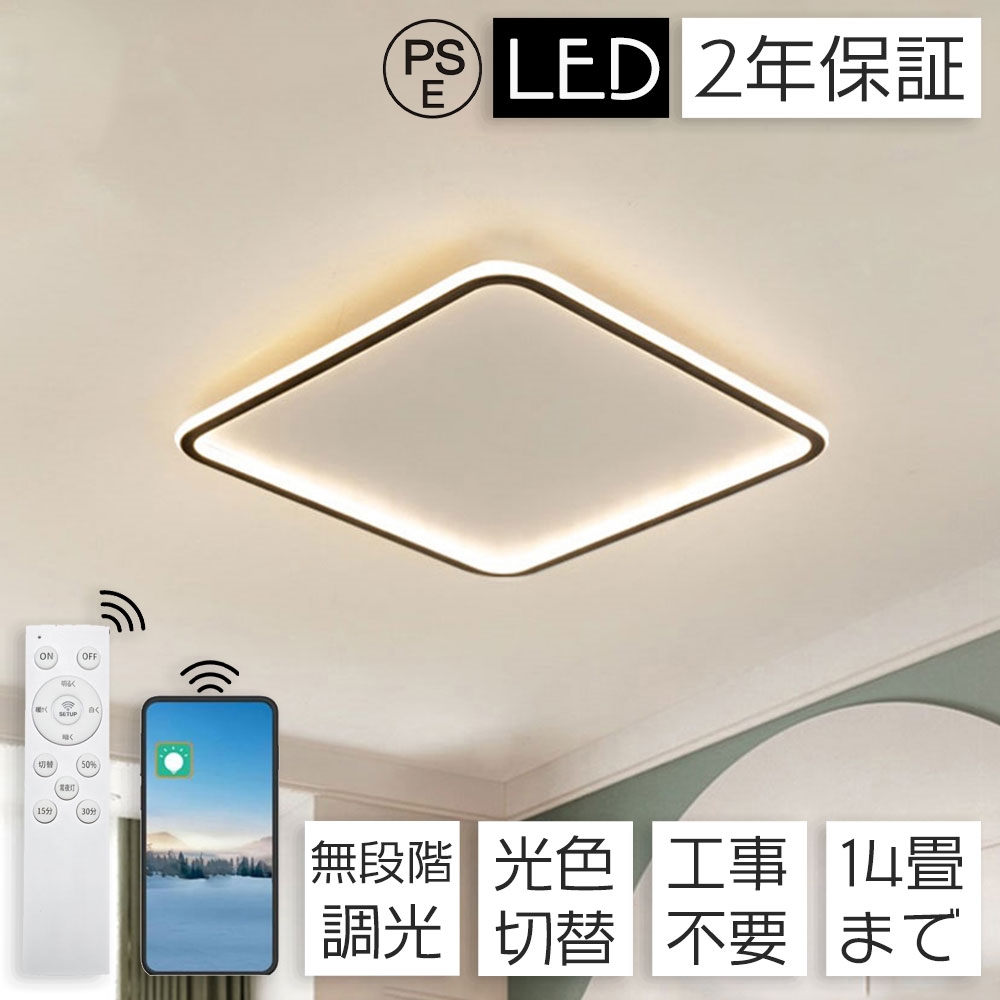 照明 シーリングライト 北欧 リビング 調光調色 LED 6畳 12畳 天井