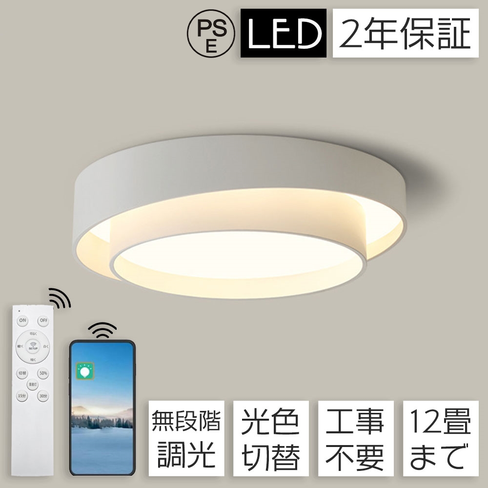 北欧風 シーリングライト LED 無段階調光 140ｘ80cm 約8畳～12畳 シーリングライト 和風 LED 北欧 6畳 8畳 12畳 照明器具 ナイトライト