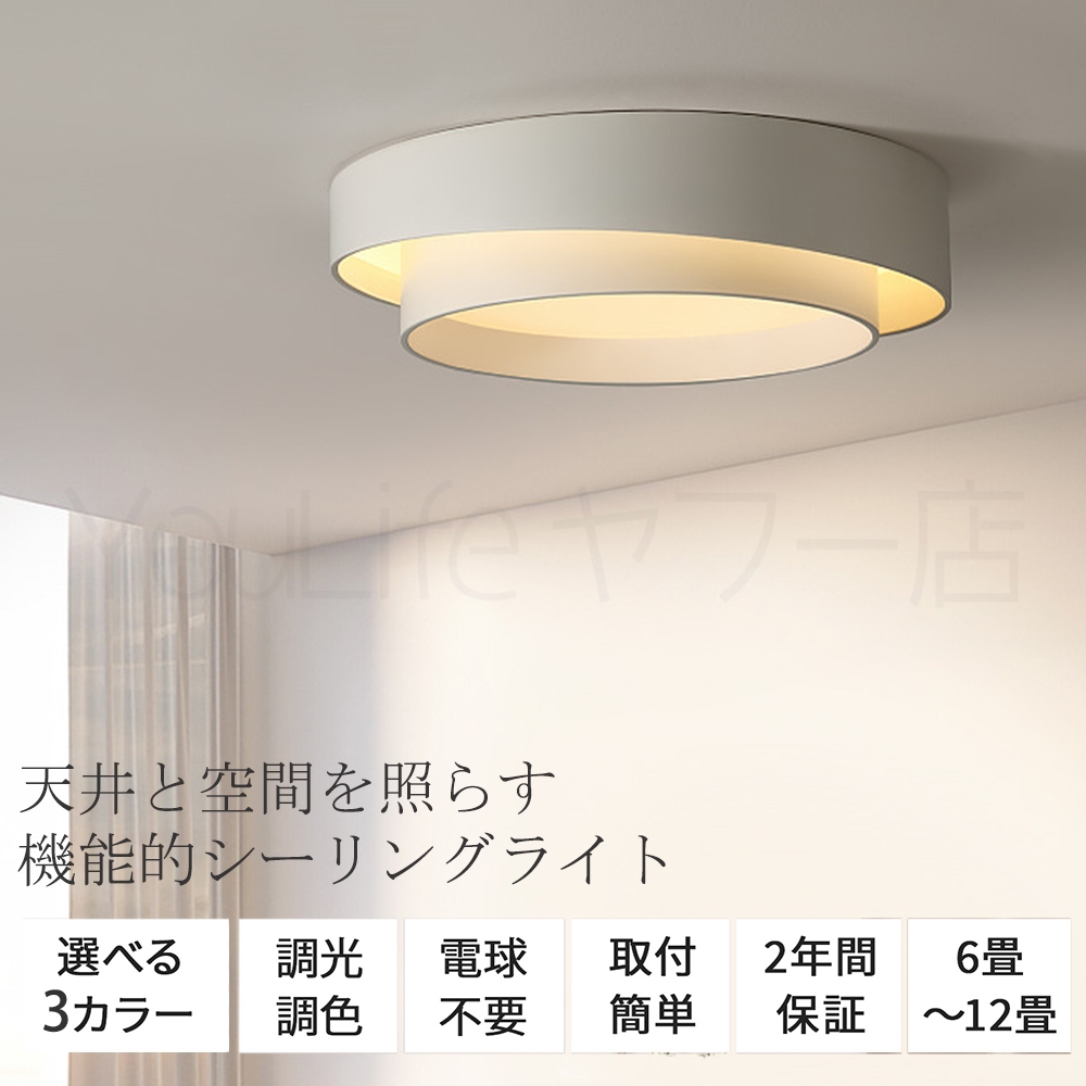 シーリングライト 和風 LED 北欧 6畳 8畳 12畳 照明器具 ナイトライト