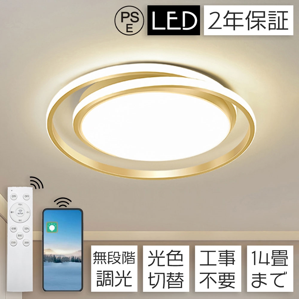 照明 シーリングライト 北欧 LED 調光調色 6畳 12畳 リビング 天井