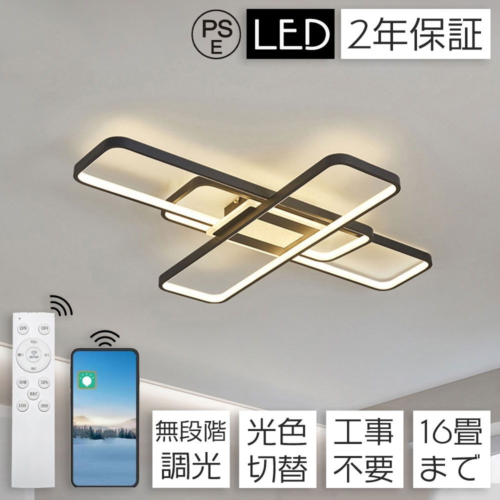 【M1686-136】星型LEDシーリングライト 調光調色 6-10畳 照明 シーリングライト 北欧 調光調色 LED 16畳 10畳 リビング 天井